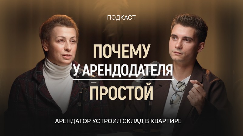 Советы по покупке недвижимости