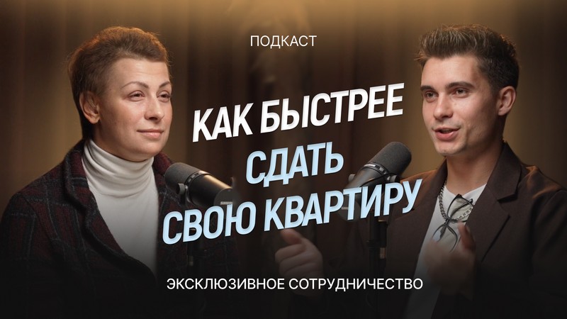 Советы по покупке недвижимости